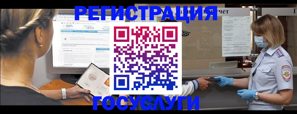 временная регистрация поиск в Гвардейске